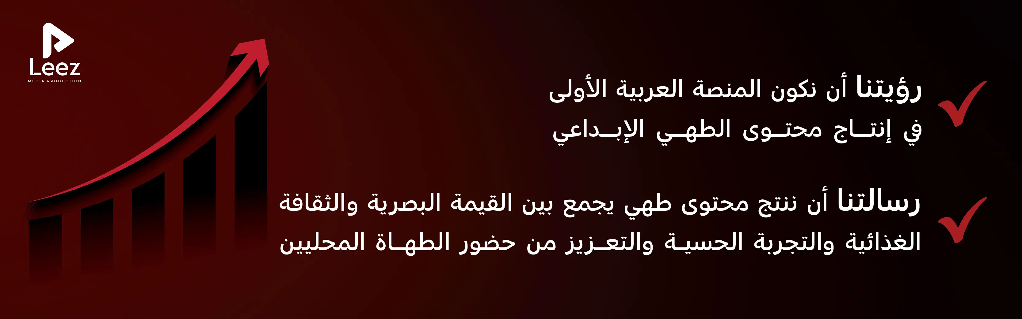 Vision & Mission Banner